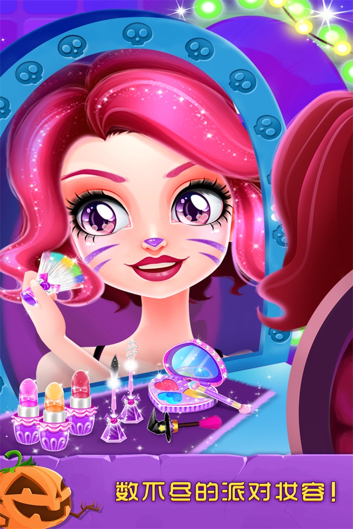 萬圣節(jié)化妝舞會(huì)截圖預(yù)覽