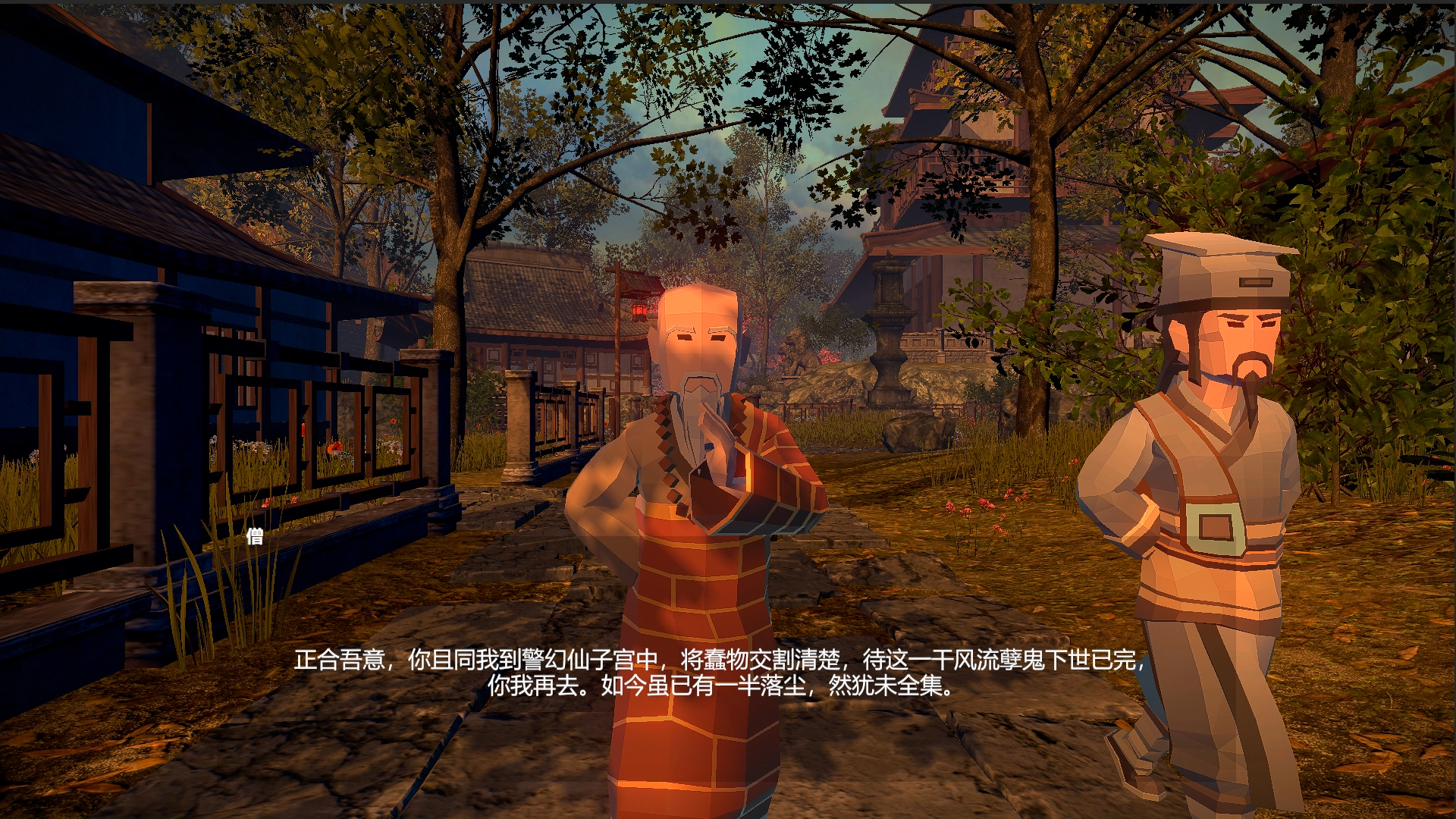 紅樓夢(mèng)：光輝映芳華截圖預(yù)覽