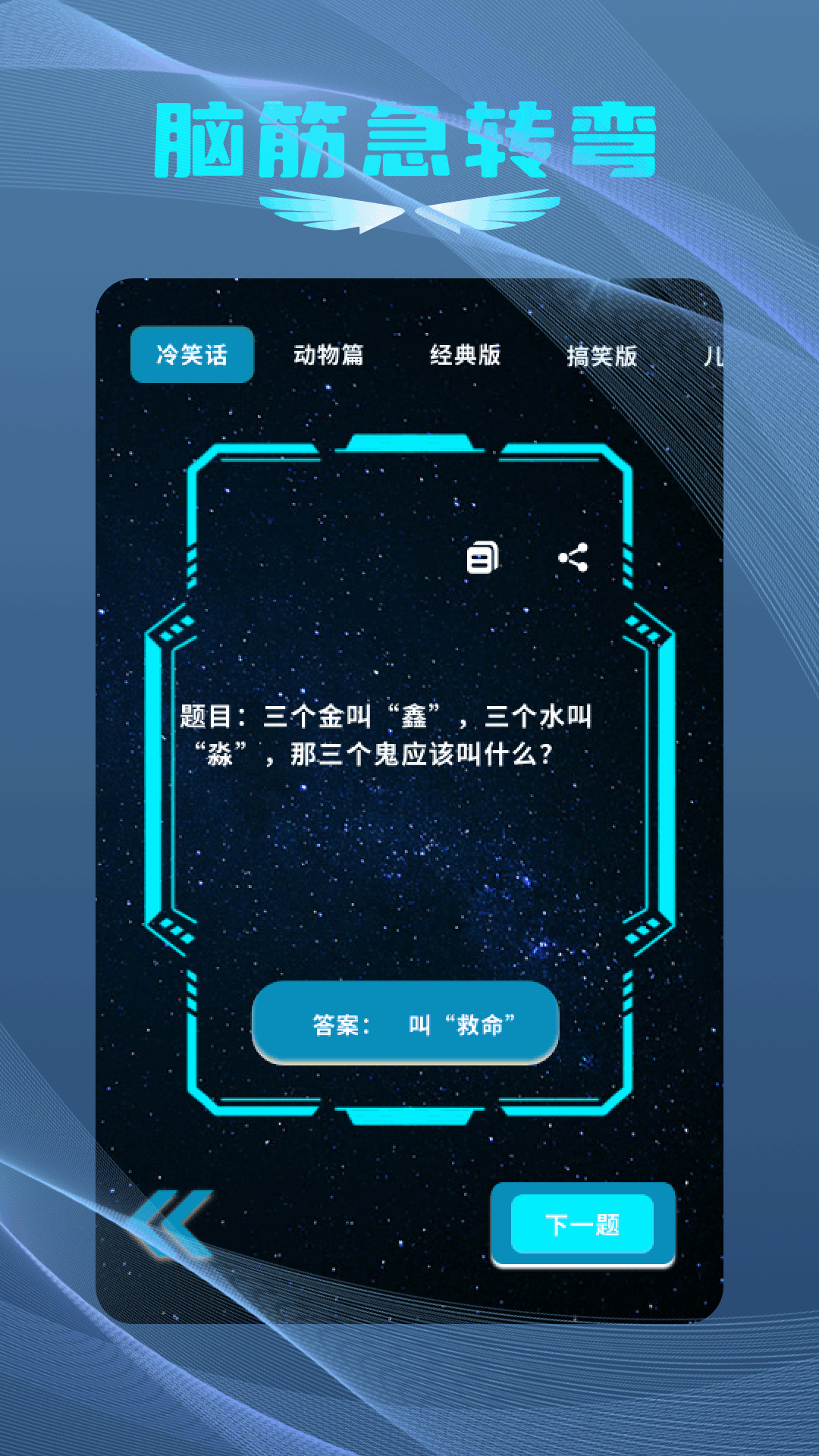 小马盒子截图3