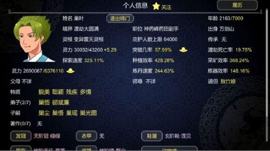 应用截图3预览