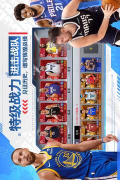 NBA籃球世界截圖