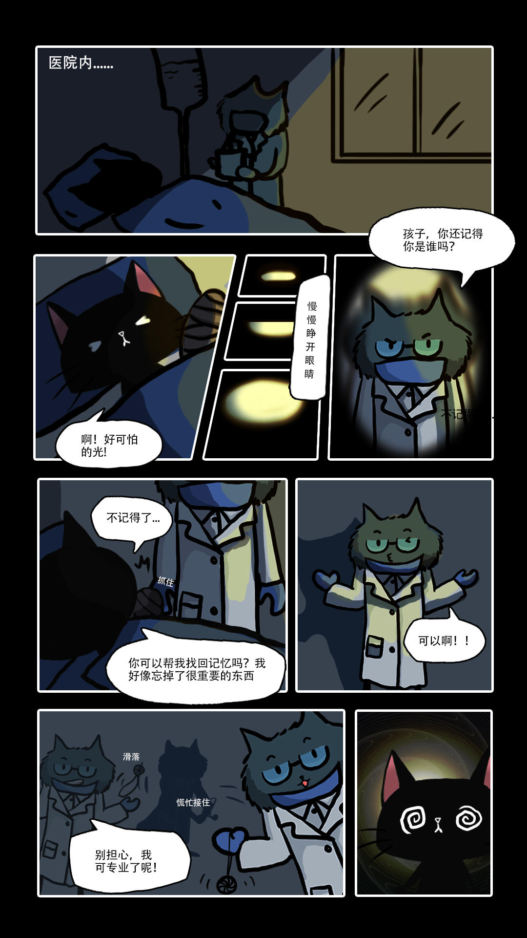 避光者截圖預(yù)覽