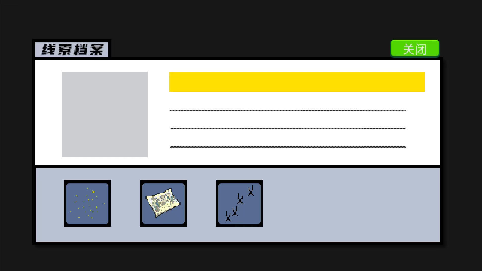 逆光偵探截圖預(yù)覽