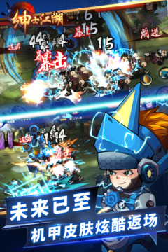 紳士江湖截圖