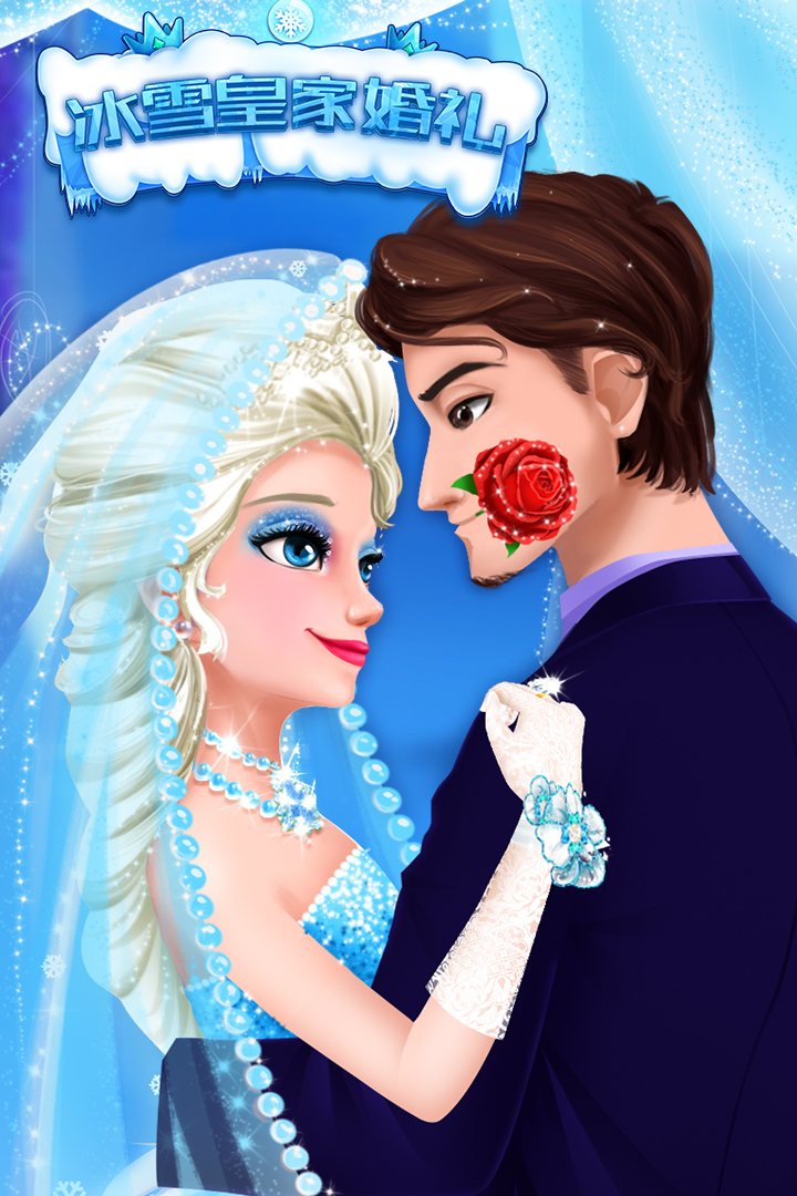 冰雪皇家婚禮截圖預(yù)覽