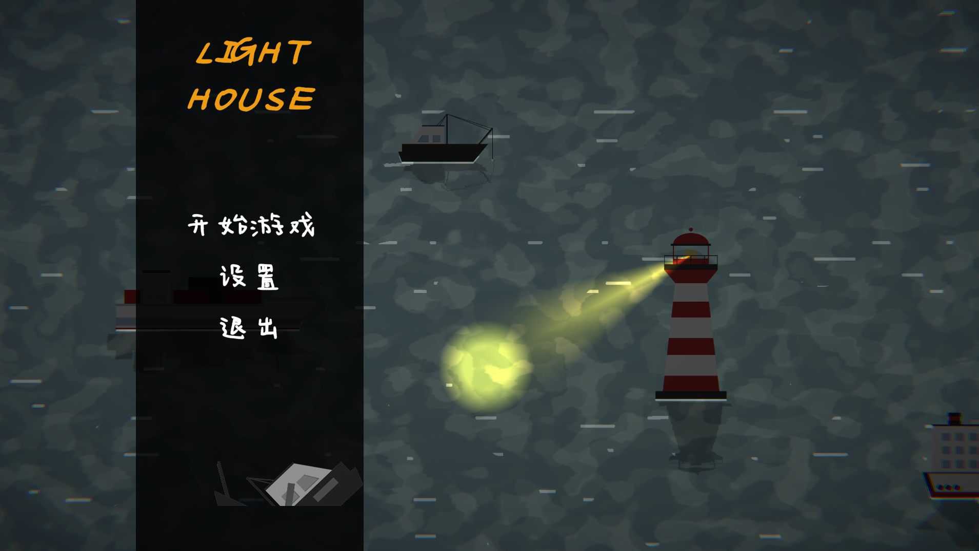 LightHouse截圖預(yù)覽