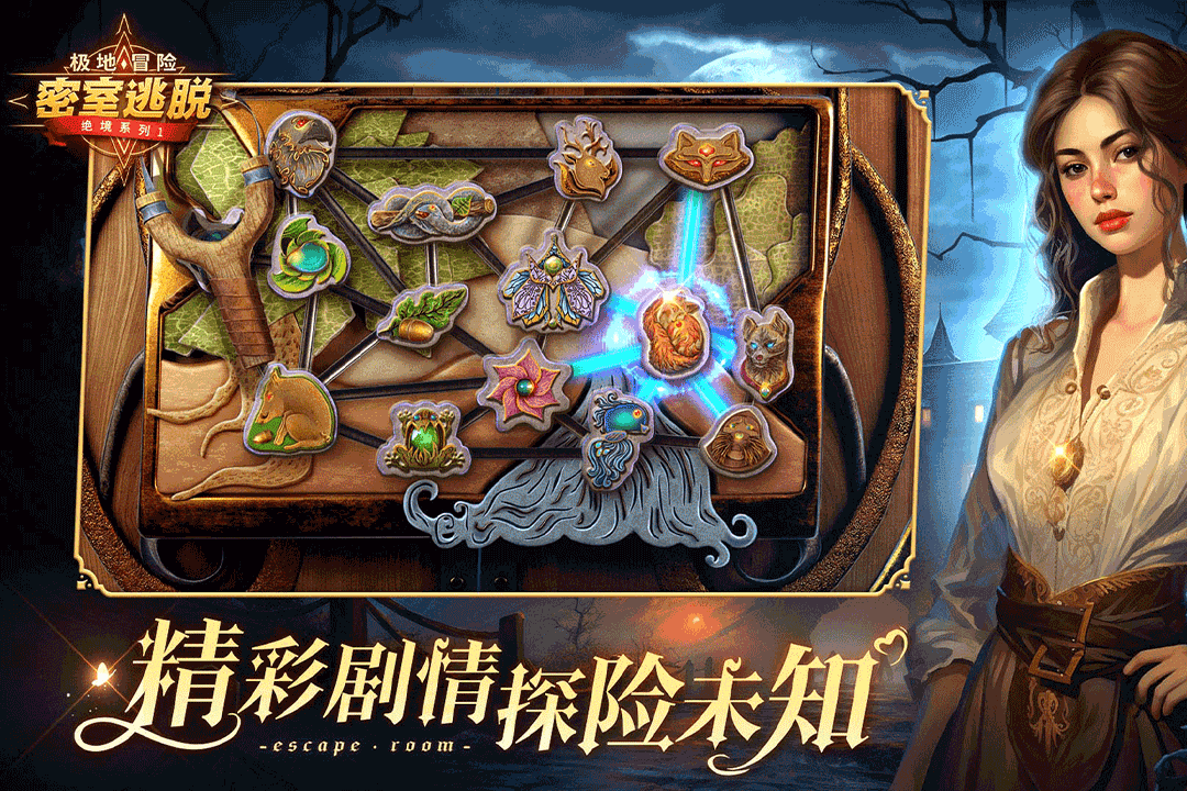 密室逃脫求生系列1極地冒險(xiǎn)截圖預(yù)覽