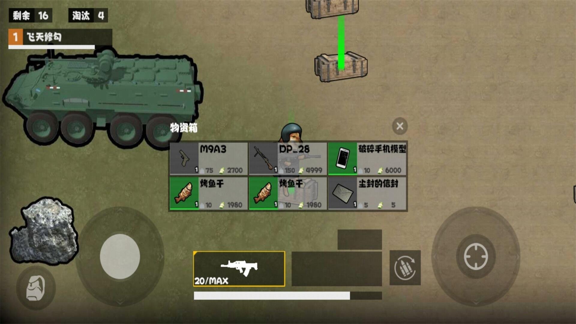 地鐵倉庫吃雞截圖預(yù)覽