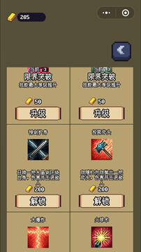 勇者斗魔物截圖