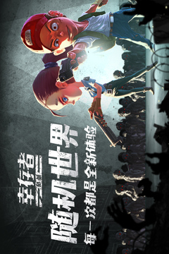 幸存者危城截圖