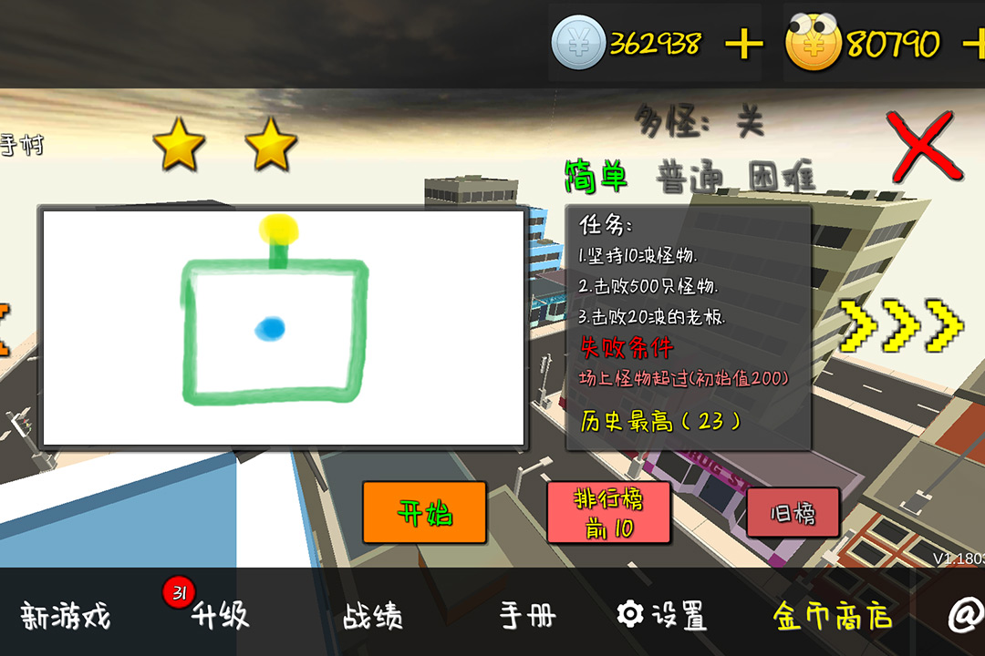 我的塔防截圖預(yù)覽