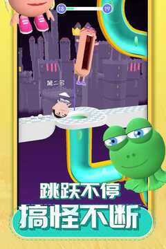 唱跳大頭截圖