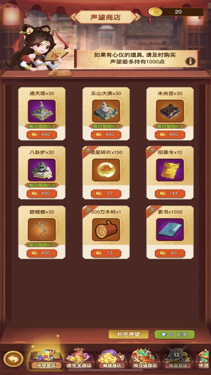 迷你軍團手游版截圖預覽