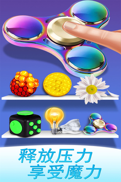 魔力解壓神器截圖