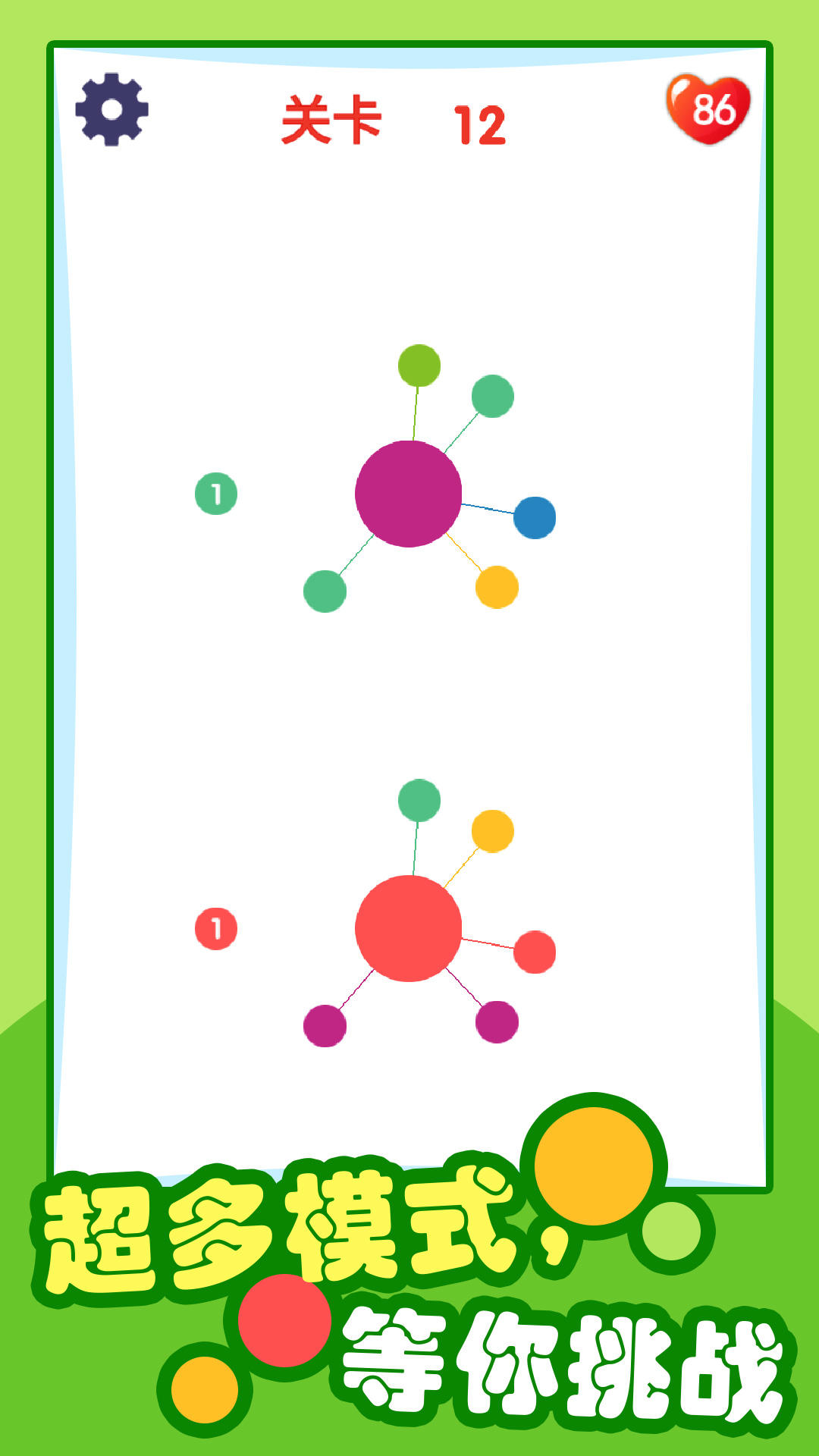 見縫插針截圖預覽