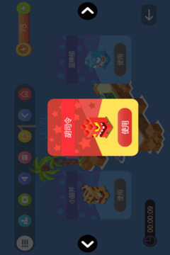 推箱子截圖