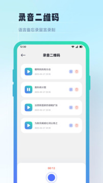 挑碼助手截圖