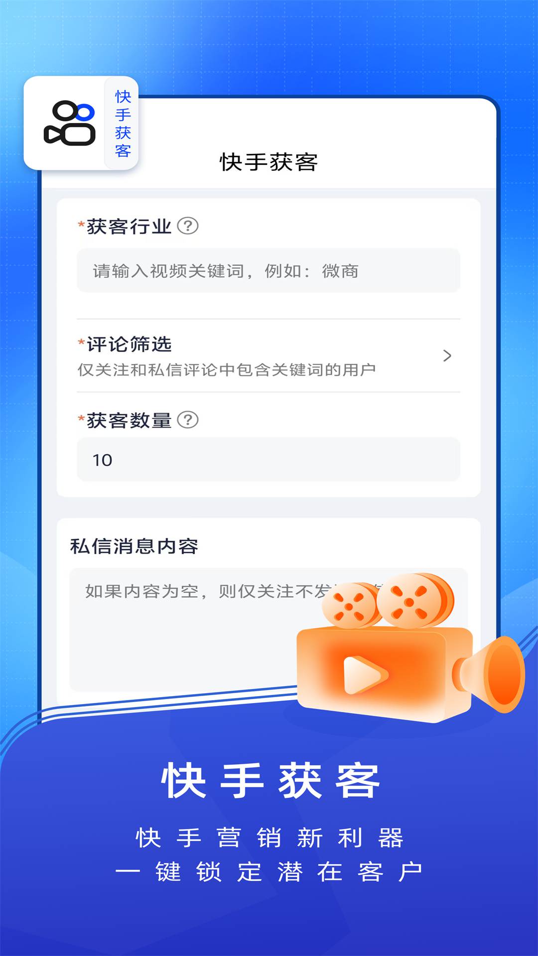 匯獲客截圖預覽