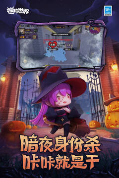 迷你世界截圖