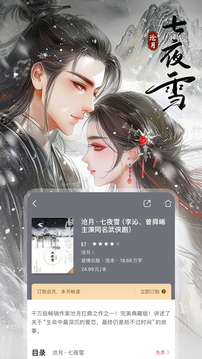 咪咕閱讀截圖
