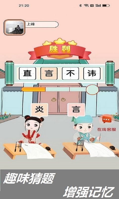 闖關(guān)天天樂截圖預(yù)覽