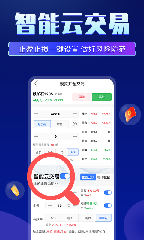 应用截图3预览