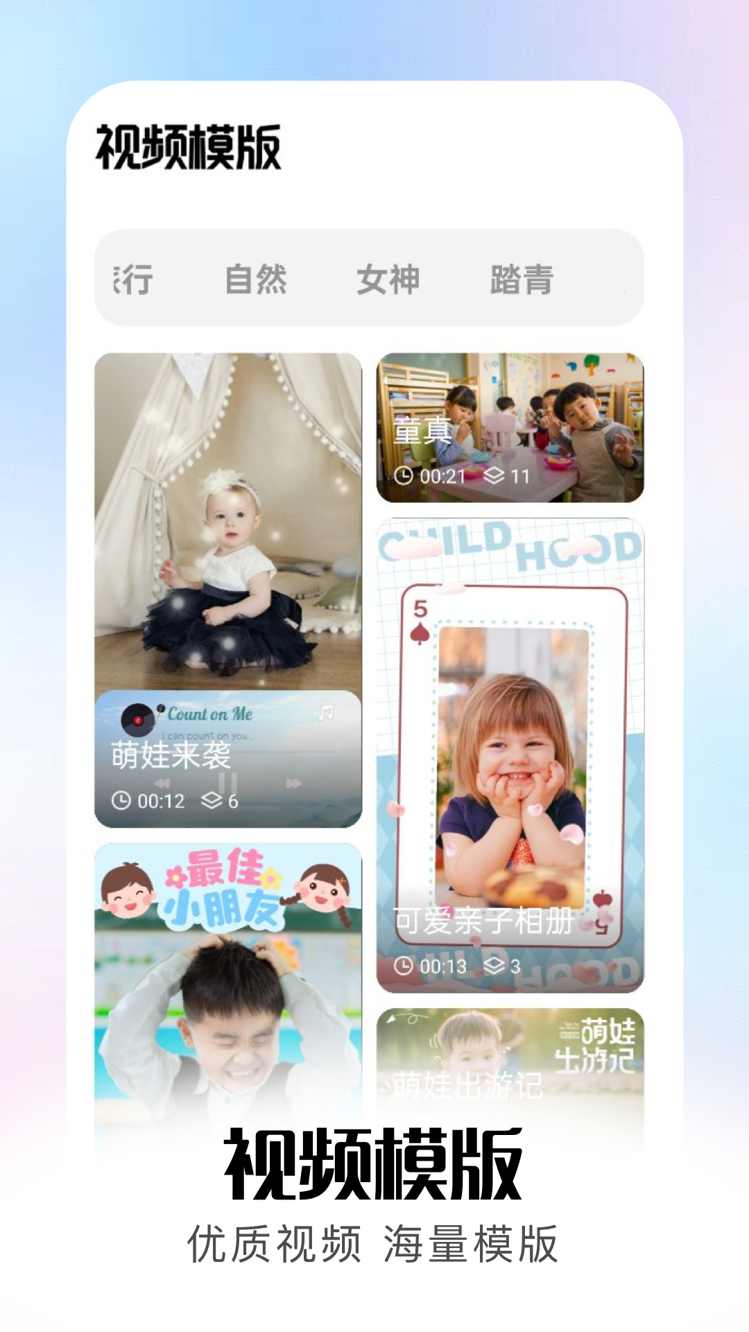 相冊app截圖預覽