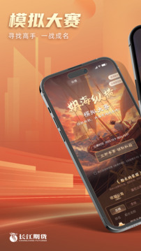 長江期貨截圖