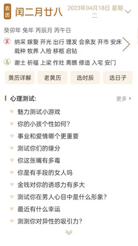 周公解夢最新大全截圖