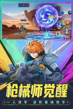 時(shí)空獵人截圖