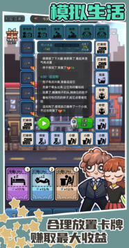 天選打工人截圖