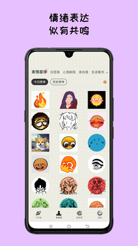 EMMO日記截圖