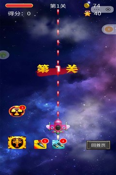 空中危機(jī)截圖