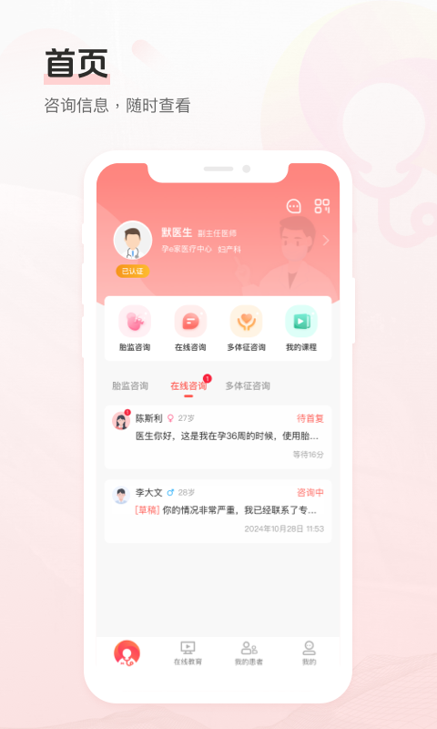 Dr默截图1