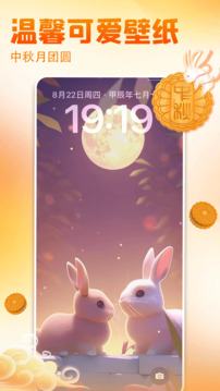 壁纸多多截图