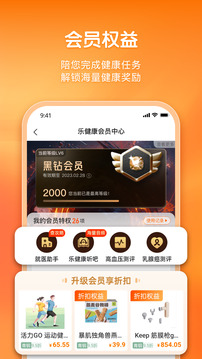 平安健康保險(xiǎn)截圖