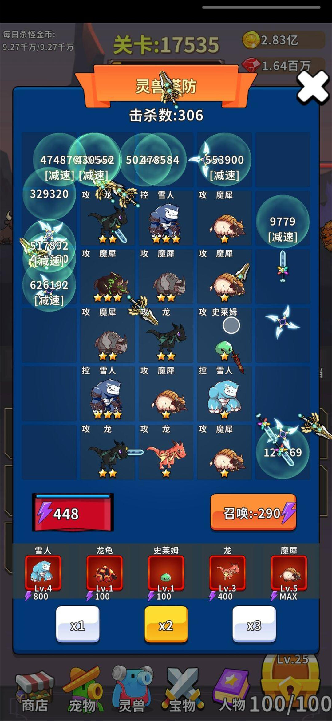 勇者試煉合成截圖預(yù)覽