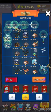 勇者試煉合成截圖