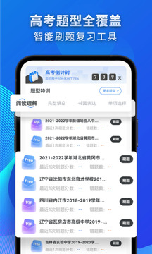 高中英語截圖