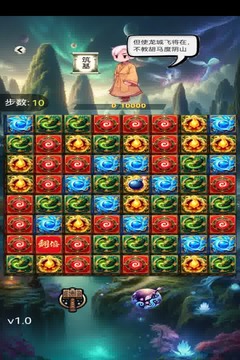 消消愛(ài)消除截圖