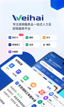 微海截圖