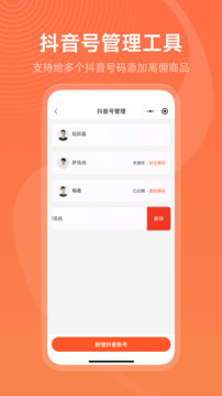 蟬選截圖