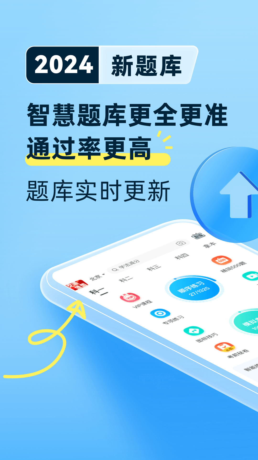 驾考宝典v8.66.0截图4