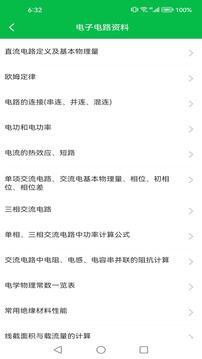 電路仿真接線截圖