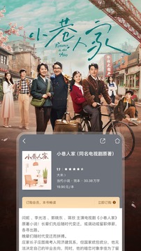 咪咕閱讀截圖