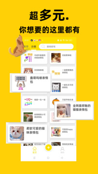 悅動(dòng)表情包截圖