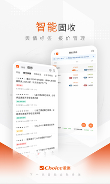 Choice數(shù)據(jù)截圖