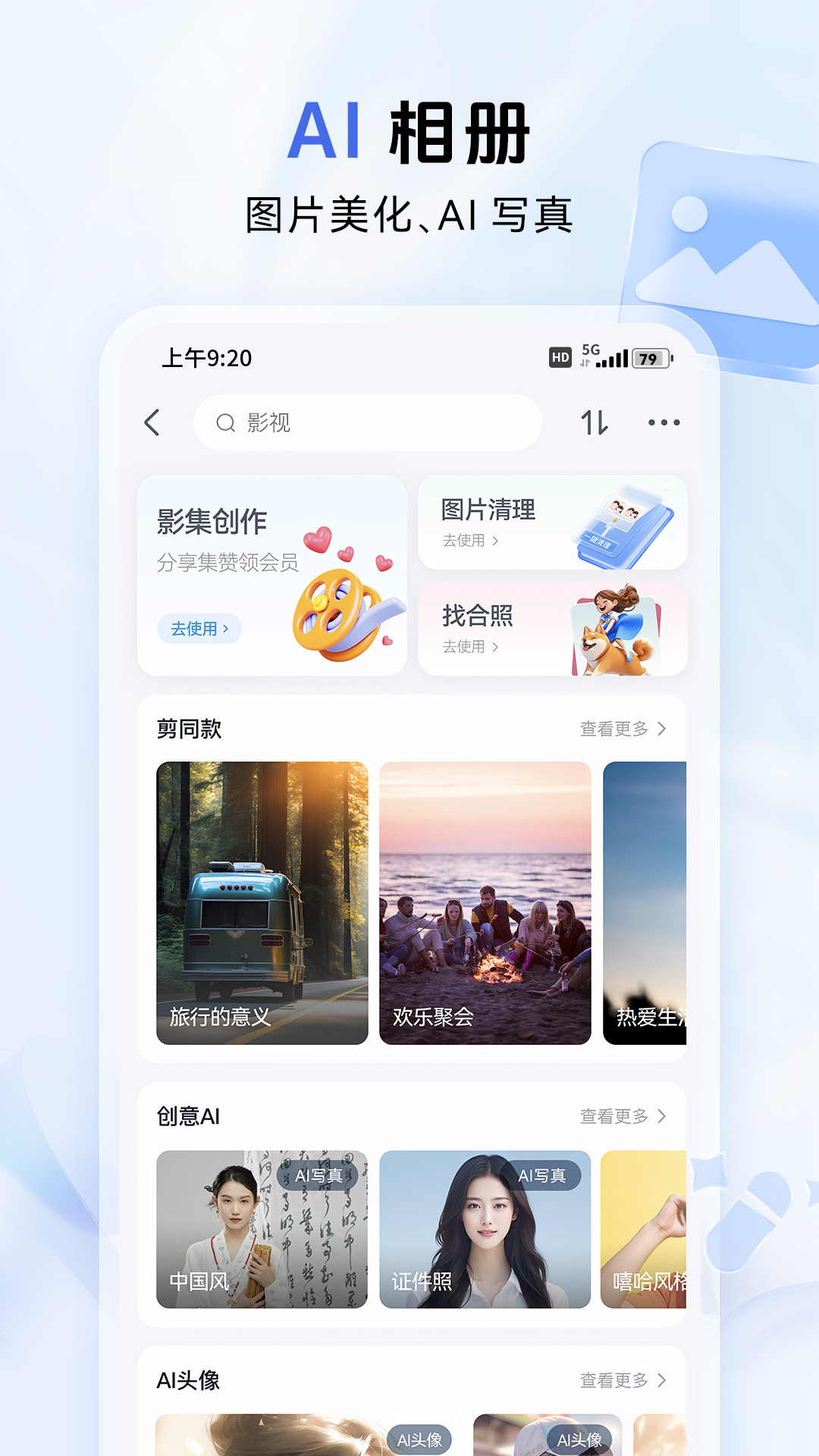 应用截图5预览