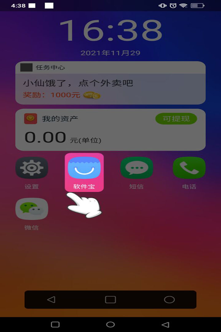 应用截图5预览