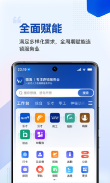 微海截圖